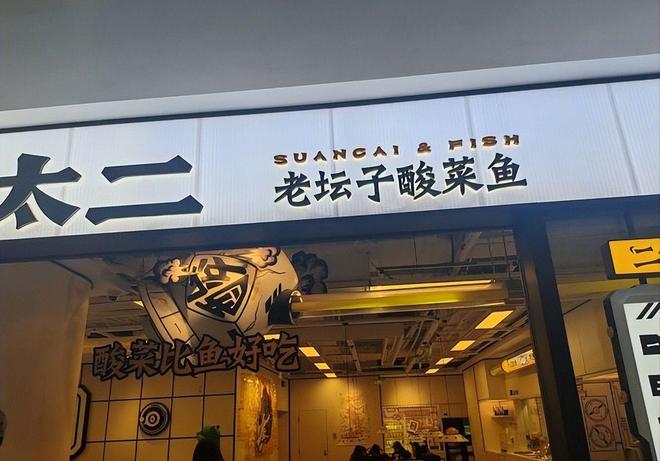 日本餐企在中国赚不到钱？萨莉亚红酒卖断货百亿营收却利润缩水(图25)