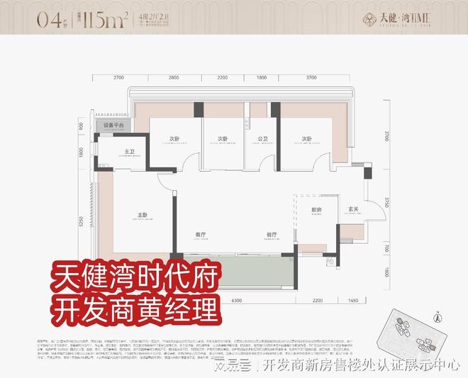 深度分析深圳天健湾时代府户型图户型图面积113㎡-139㎡(图3)