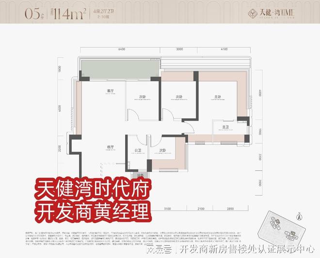 深度分析深圳天健湾时代府户型图户型图面积113㎡-139㎡(图4)