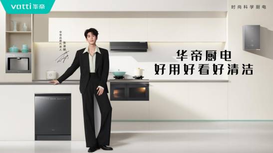 华帝股份：2025年新兴厨电持续放量毛利率稳步增长产品创新赋能高质量发展(图2)